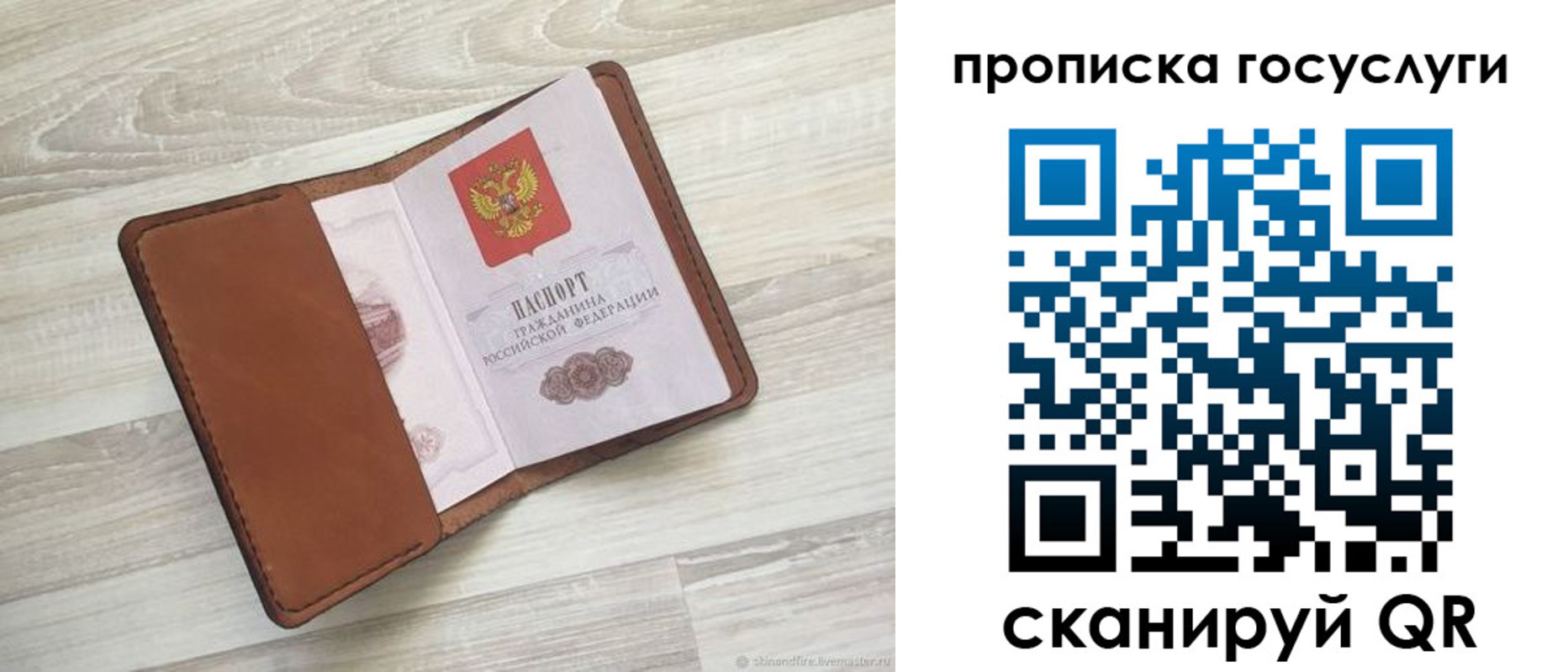 прописка в Карпинске