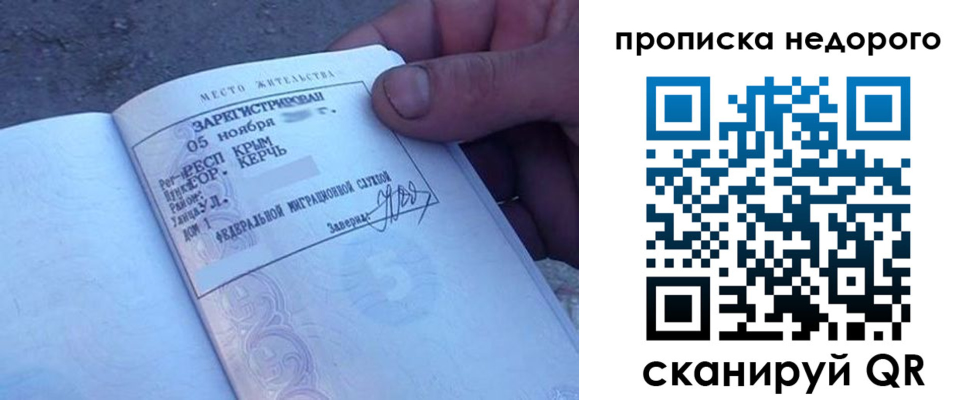 временная регистрация недорого в Карпинске