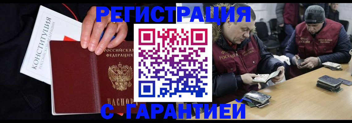 временная регистрация недорого в Карпинске