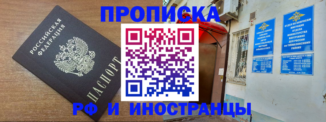временная регистрация собственник в Карпинске